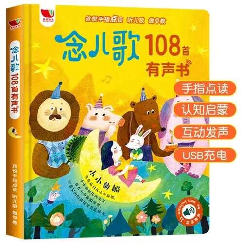 官方正品孩悦时光会说话的趣味识字1200字点读书儿童早教益智点读