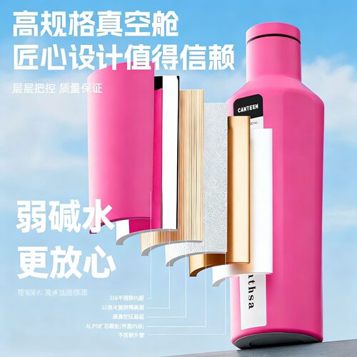 魔瘦杯弱碱水小分子网红保温杯