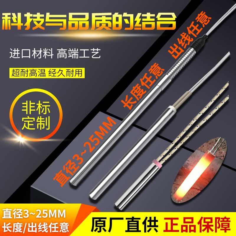 兴柯高功率进口不锈钢单端头电加热管模具发热棒耐高温筒式加热器