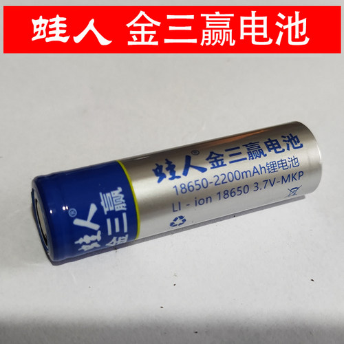 大容量可充电26650锂电池蛙人