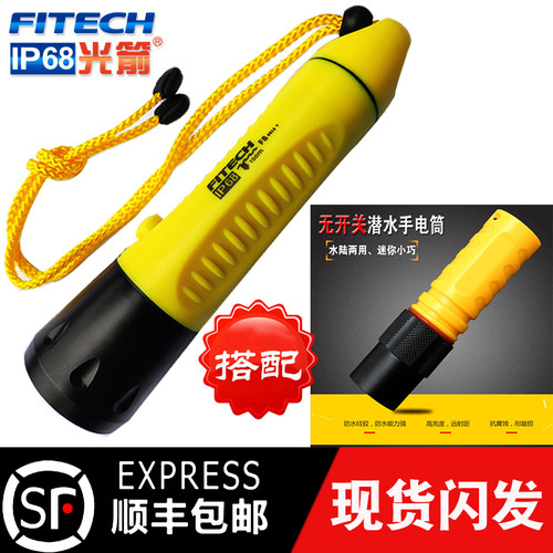 潜水手电筒防水光箭直充可充电