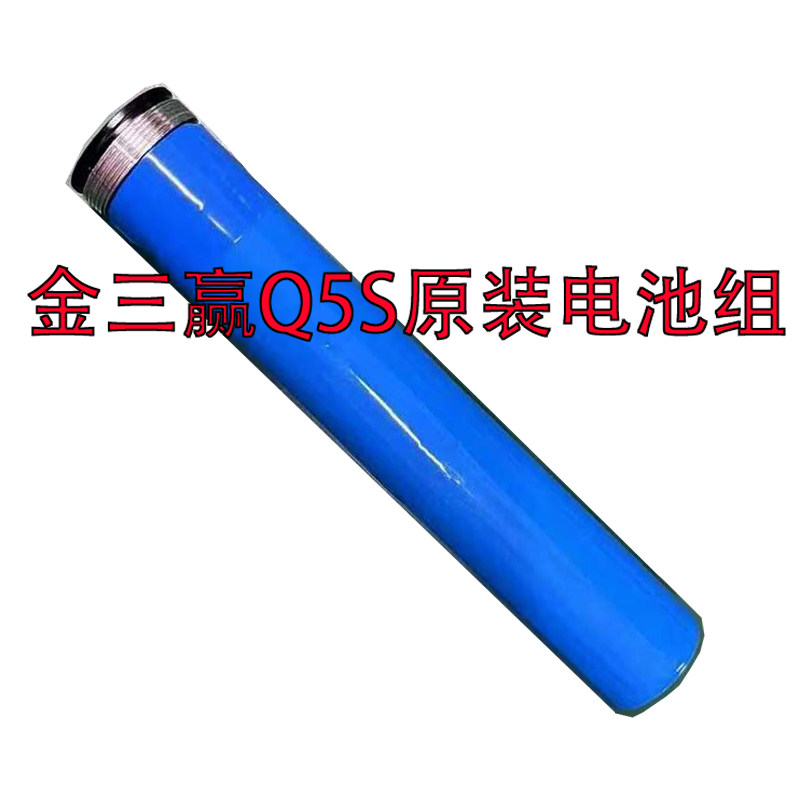 金三赢Q5S潜水手电筒原装电池组直充款大容量专用26650锂电池
