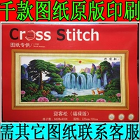 Cross Endorphed Drawls Labhema Original Poy Scure Treasure Bali Jugu 8 Book Piection Line Da Yoshiko Fusulu Edition 860*400