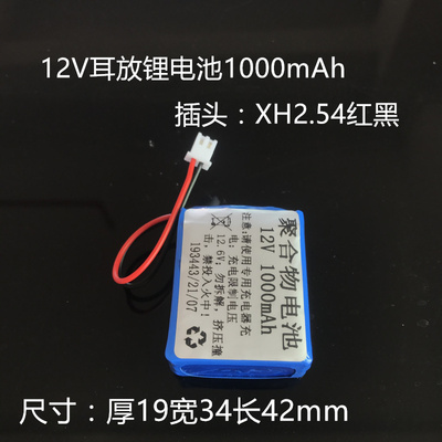 12V锂电池 聚合物12V1000mAh 移动仪器设备 监控路由器 耳放电池