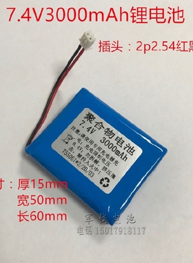 7.4V3000mAh指纹锁聚合物锂电池寻星仪 旅业防盗门锁可充电电池组