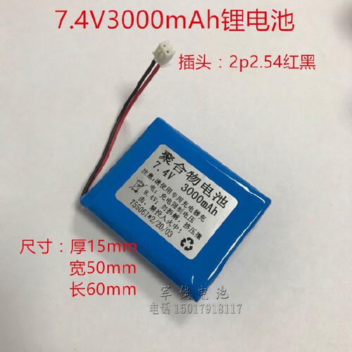 7.4V3000mAh指纹锁聚合物锂电池寻星仪 旅业防盗门锁可充电电池组