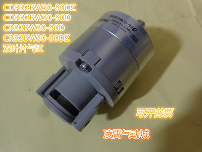 全新原装SMC CRB2BWU30-90DZ/180DZ CDRB2BWU30-90DZ/180DZ/180D