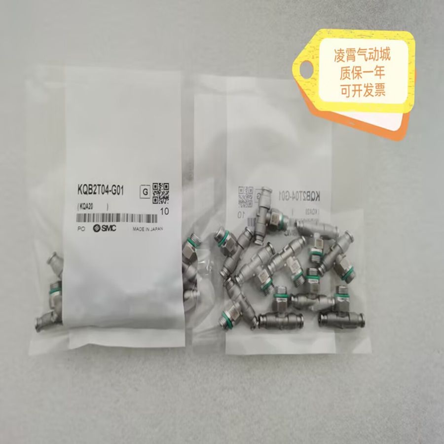 全新原装SMC KQB2T04-G01/G02 KQB2T06-G01/G02/G03/G04螺纹G