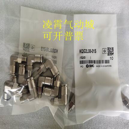 不锈钢快插弯头KQG2L04-M5/M6/01S/02S KQG2L06-M5/M6/01S/02S03S
