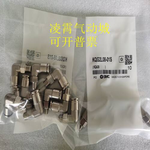 不锈钢快插弯头KQG2L04-M5/M6/01S/02S KQG2L06-M5/M6/01S/02S03S