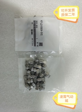 原装SMC KFG2V0425-01S/02S KFG2V0403-01S/02S快宁不绣钢接头