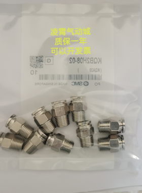 全新原装SMC KQG2H10-G02 KQG2H12-G02 KQG2H16-G02不锈钢接头