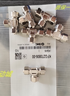 全新原装SMC KFG2T1075-00 KFG2T1008-00 不锈钢快拧三通接头