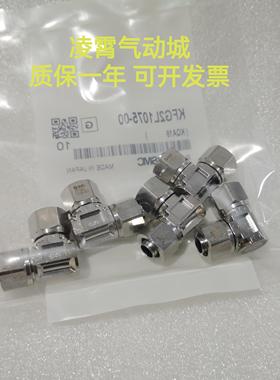 全新 KFG2L0425-00 KFG2L0403-00 接头