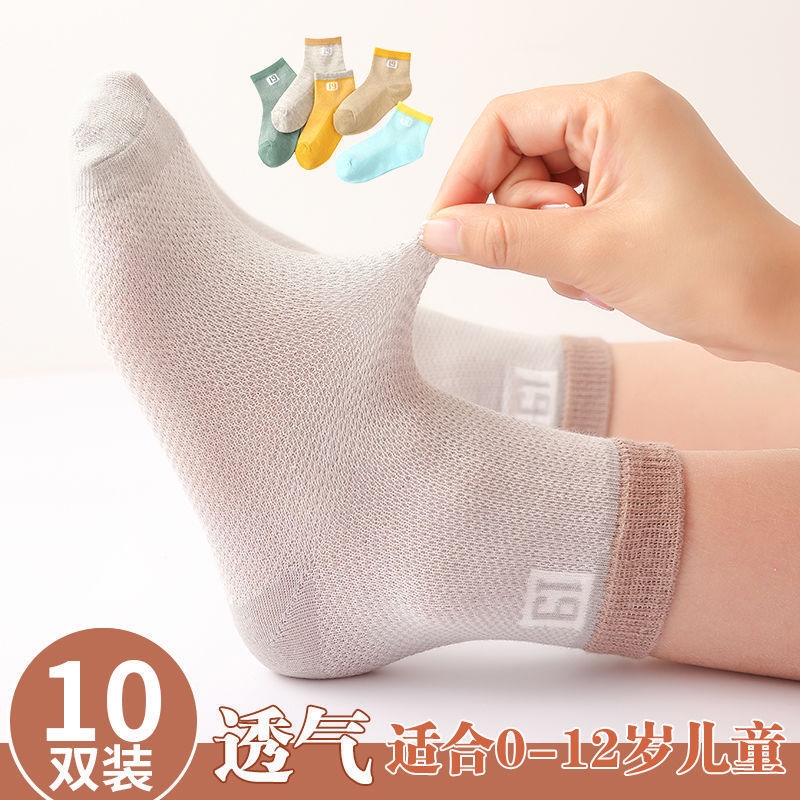 纯棉网眼中筒男童春秋季防滑款短袜