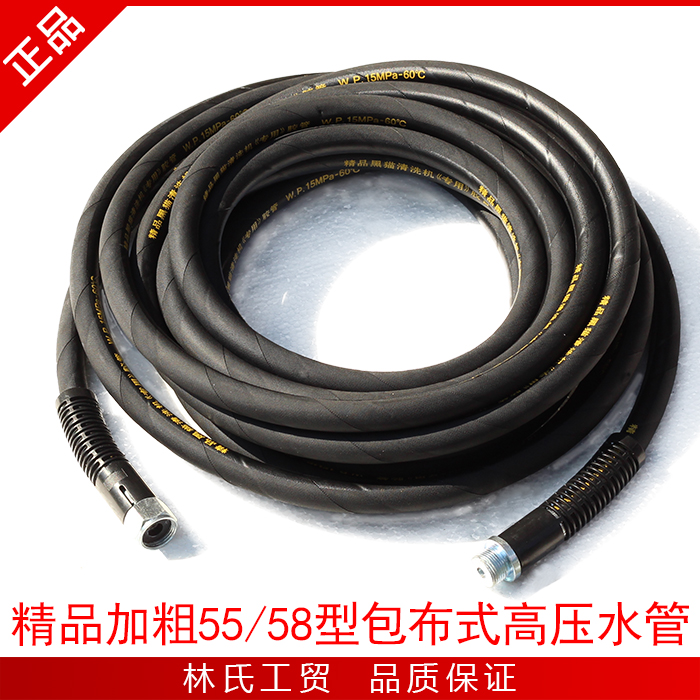 熊黑猫商用高压清洗机洗车泵刷车器55型58型防爆耐磨包布钢丝水管