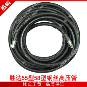 神龙高压清洗机洗车泵刷车器558型55型58胜达高压防爆钢丝管