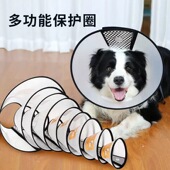 伊丽莎白圈猫狗术后项圈绝育围脖防舔防抓罩耻辱圈宠物狗理清洁圈