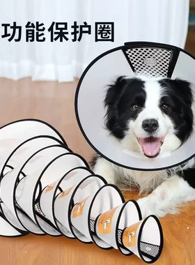 伊丽莎白圈猫狗术后项圈绝育围脖防舔防抓罩耻辱圈宠物狗理清洁圈
