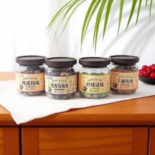 宏泰记陈皮乌梅条杨梅丁香陈皮柠檬话梅蜜饯办公室休闲解馋零食品
