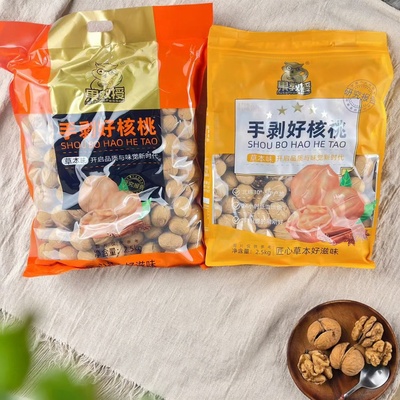 果教授 手剥好核桃新货新疆纸皮草本味薄皮熟壳薄坚果烤核桃5斤装