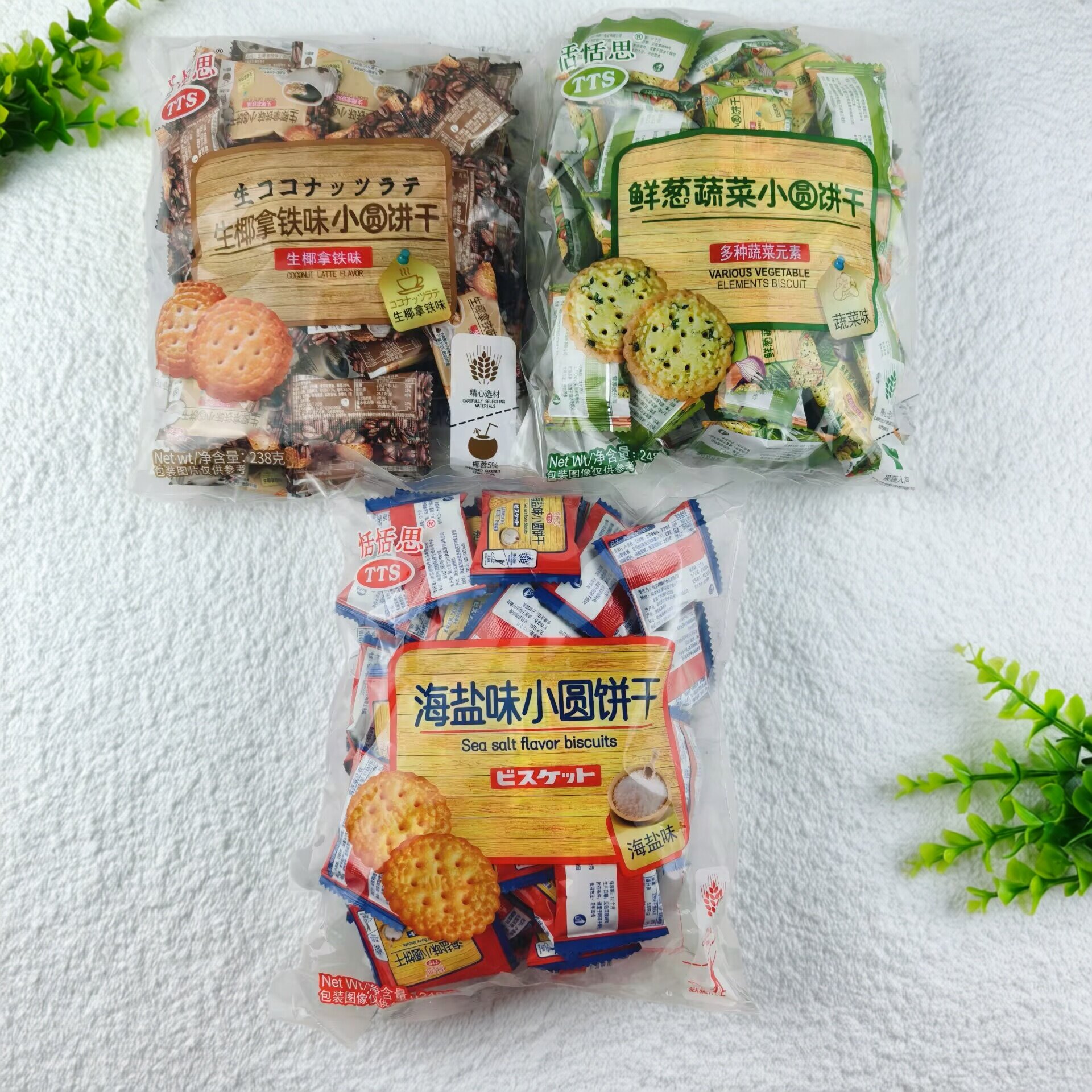 2袋恬恬思鲜葱蔬菜小圆饼干蔬菜味饼干生椰拿铁海盐味小包装零食