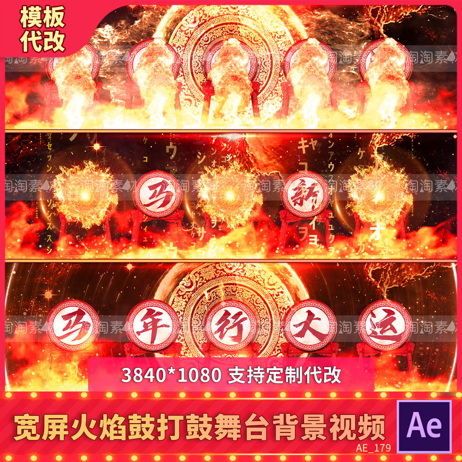 宽屏打鼓舞击鼓鼓点人屏互动年会开场片头晚会开场鼓马背景视频AE