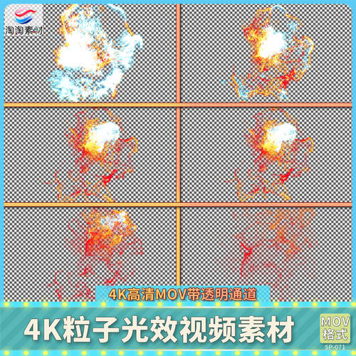 4K高清中国风彩色动态粒子飘散古典水墨光效背景视频素材透明通道