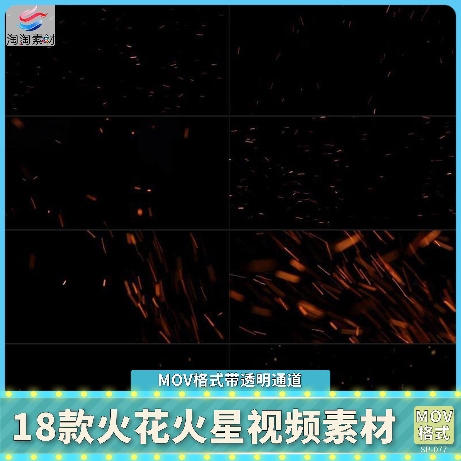 火焰火花火星粒子燃烧灰烬热气上升飘散动画透明通道背景视频素材