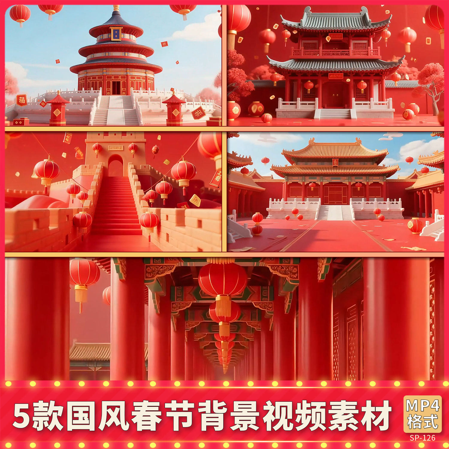 红色喜庆中国风古典传统建筑红灯笼春节晚会动态合成背景视频素材,商务/设计服务,设计素材/源文件,淘宝优惠券,粉丝福利购,淘宝优惠卷