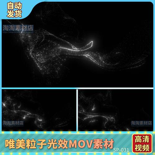 4K高清MOV动态梦幻唯美粒子飘舞飘散AE视频素材LED背景元素PR光效