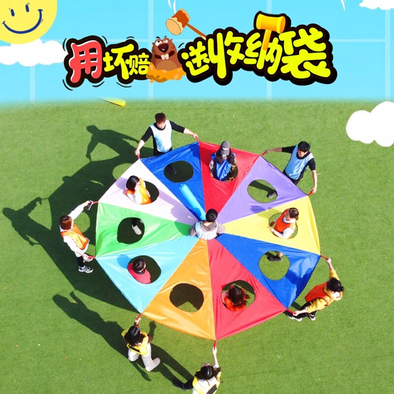 打地鼠彩虹伞幼儿园早教亲子户外玩具游戏儿童运动感统训练器材