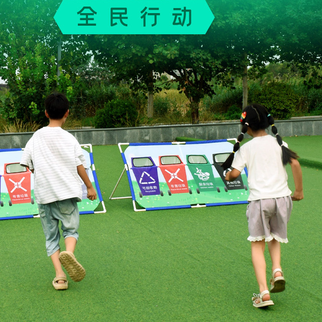 垃圾分类投掷沙包互动游戏道具