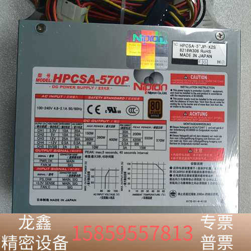 Nipron HPCSA-570P工控电源，570W大功.议价