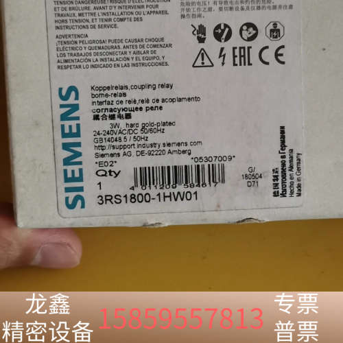 耦合继电器3RS1800-1HW01.议价