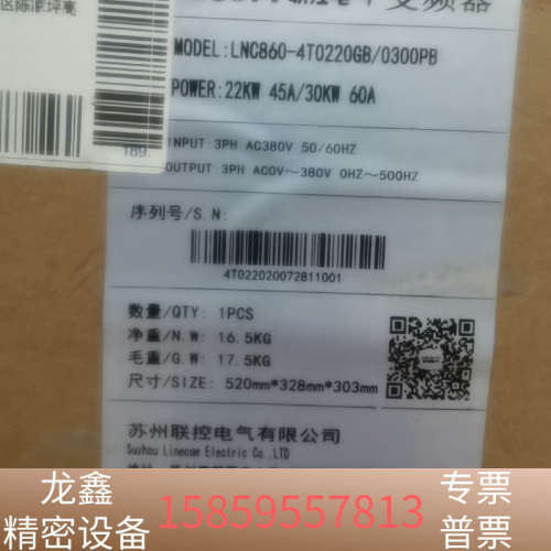 LNC860-4T0220GB/0300PB 带联控变.议价