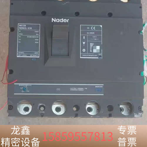 良信NDM2L-500塑壳漏电断路器4P500a.议价