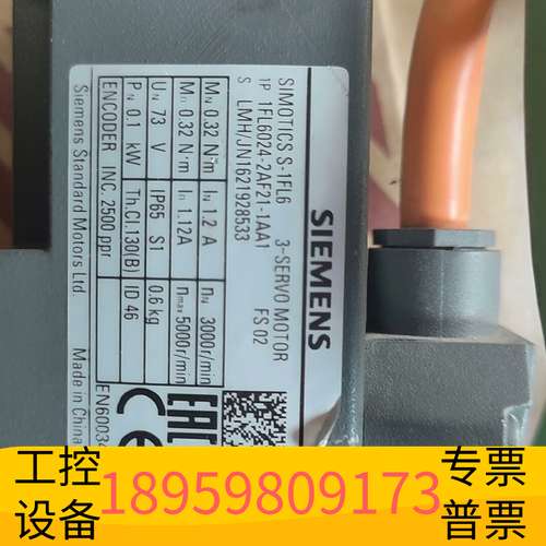 龙鑫V90  驱动器6SL3210-5FB10-1UF0议价