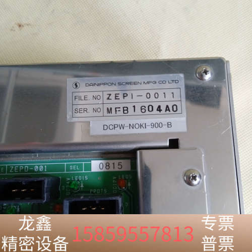 DAINIPPON  DCPW-NOKI-900-B控制器Z.议价