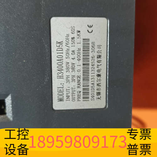 众辰变频器H3400AO1D5K2个  错 .议价
