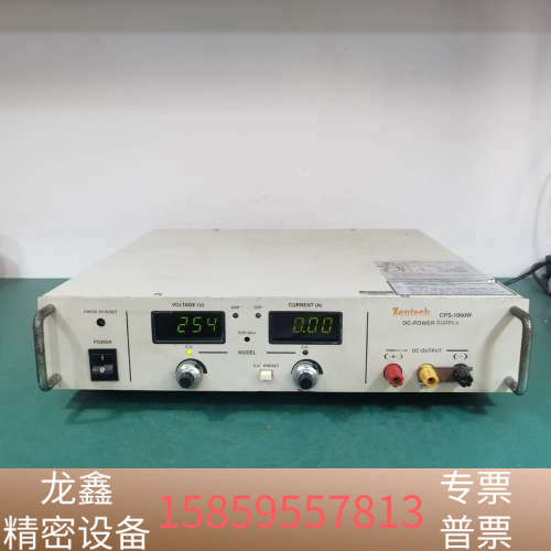 Zentech铨华CPS-1000W直流电源，0-500V，.议价