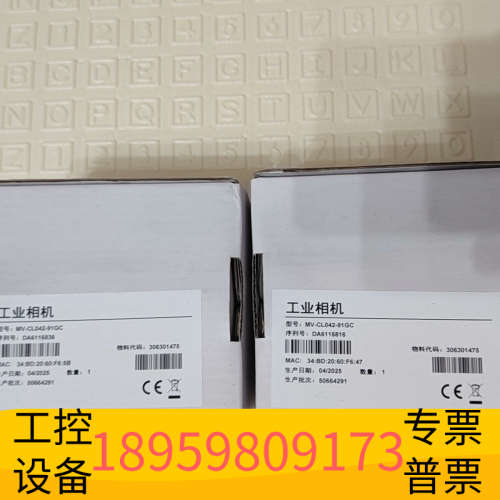 MV-CL042-91GC 线阵工业相机 ，公司项目.议价