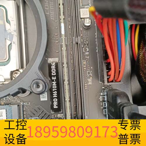 龙鑫微星PRO H610M-E DDR4主板，主板，主板，支持1议价