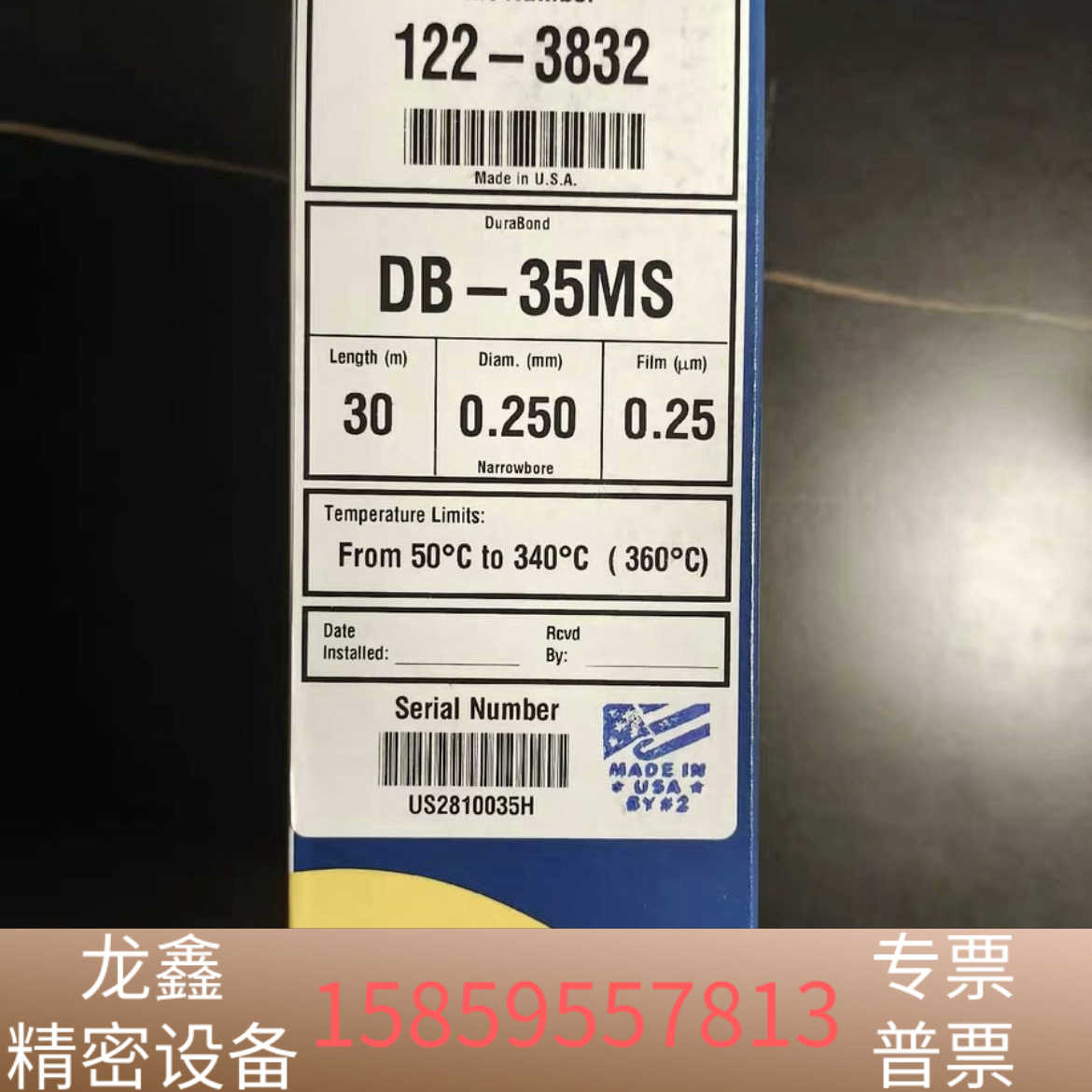 122-3832气相色谱柱，规格型号DB-35MS.议价