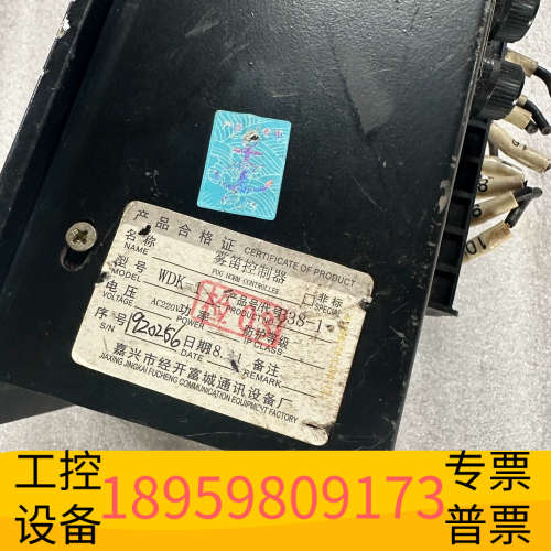 WDK-1船用雾笛控制器，，品相。.议价