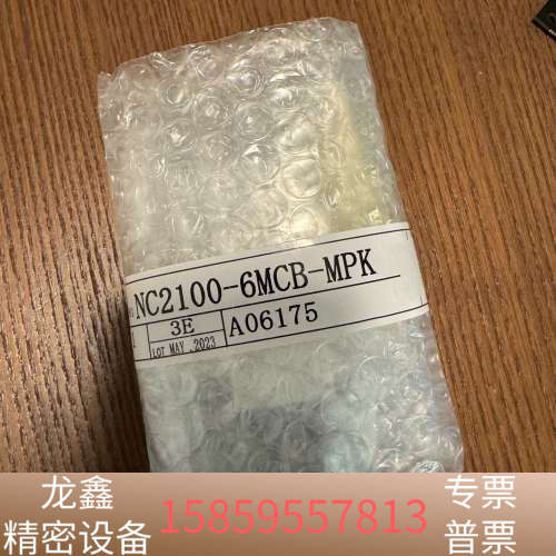 NC2100-6MCB-MPK阀.议价