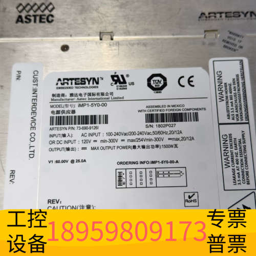 ASTEC电源器 iMP1-5Y0-00.议价