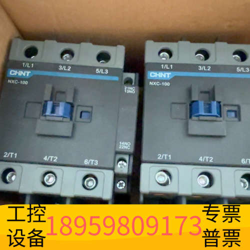 NXC-100交流接触器,220V线圈电压,产.议价