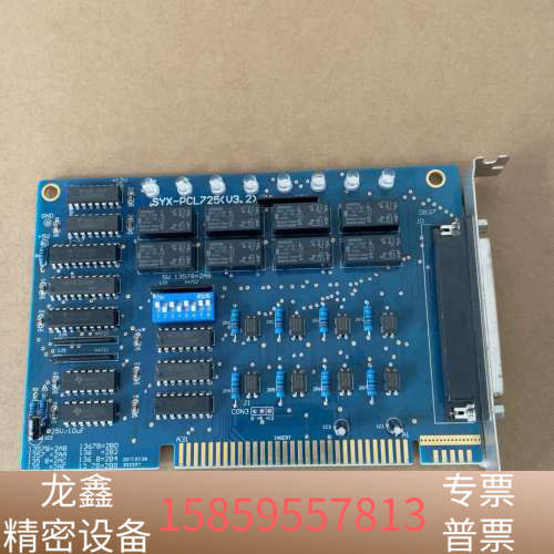 工控机PCI卡 SYX-PCL725（V3.2） 数据采集卡.议价
