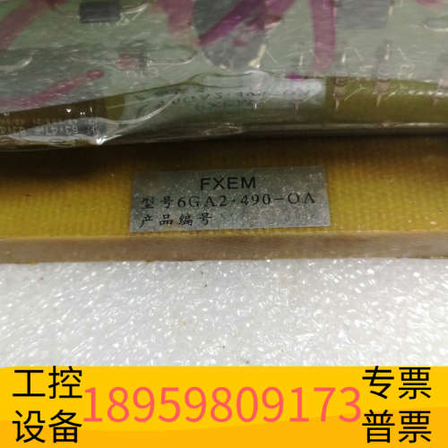 IFC5 调压器 6GA2·490-OA，未.议价